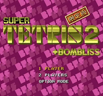 Super Tetris 2 + Bombliss (Japan) (Genteiban) screen shot title